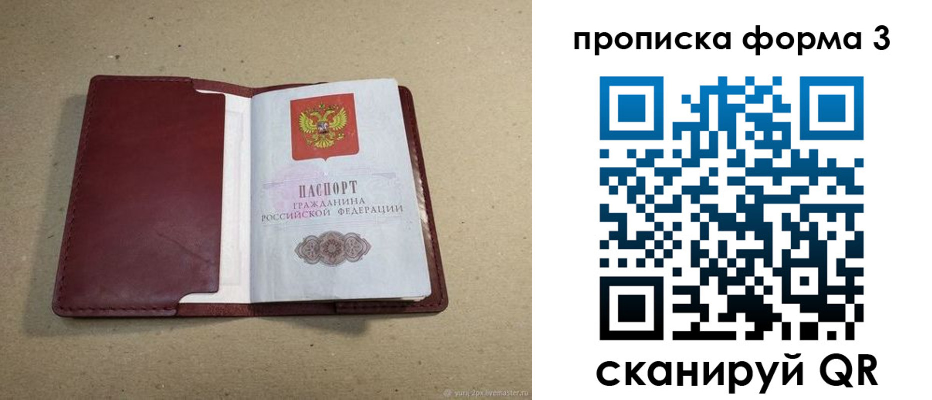 временная регистрация законно в Лысково