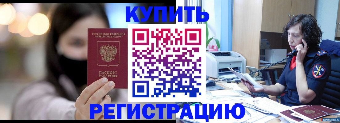 прописка иностранных граждан в Лысково