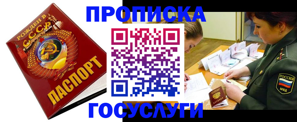 регистрация в Лысково