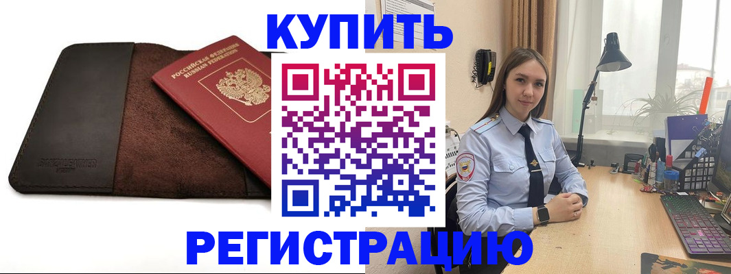 временная регистрация для всех в Лысково