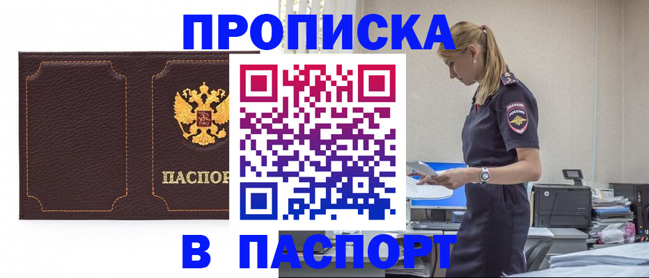 миграционный учет в Лысково