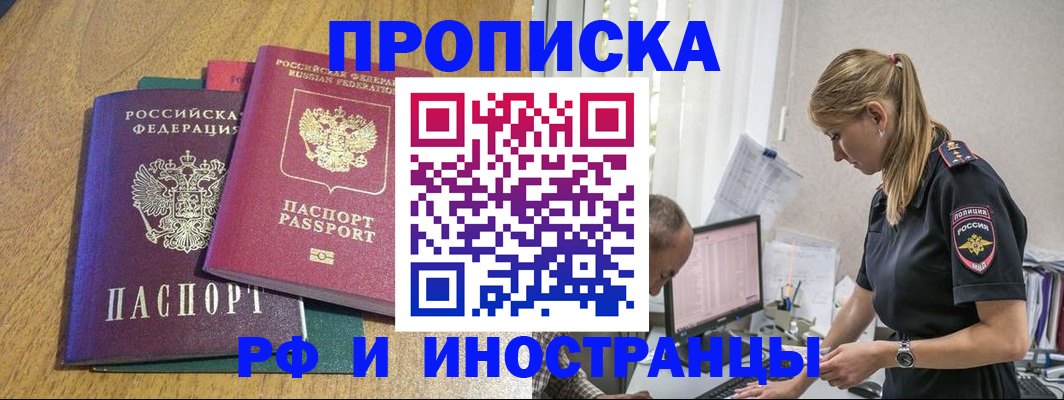прописка в квартире в Лысково