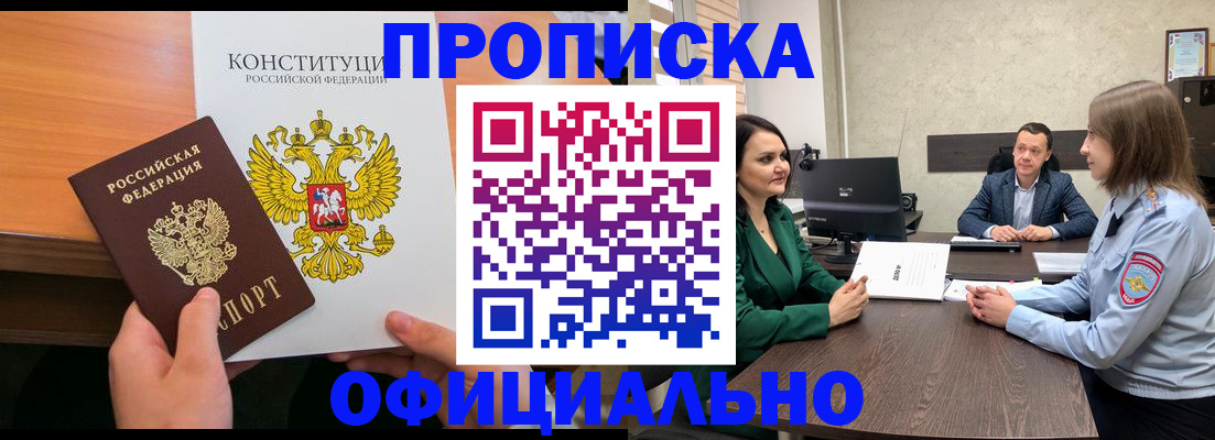 временная регистрация в квартире в Лысково