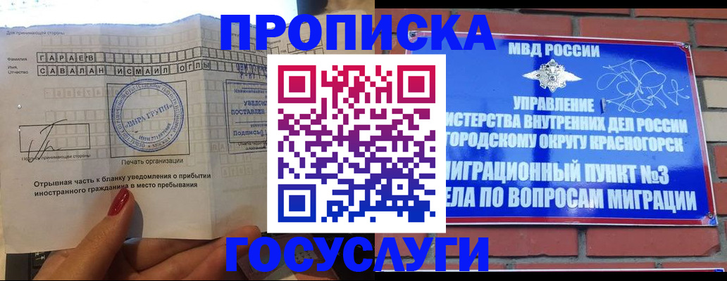 регистрация для дет. сада в Лысково